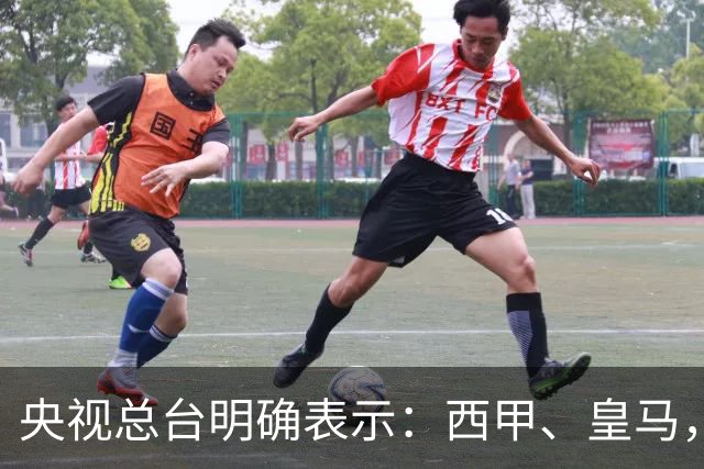 央视总台明确表示：西甲、皇马，尤其是姆巴佩本人必须尽快公开道歉，否则一切免谈